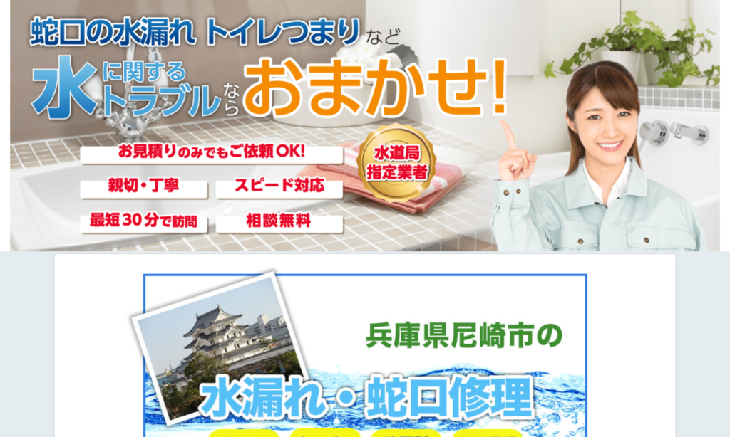 近畿水道サポートセンター